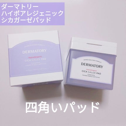 ハイポアレジェニック モイスチャライジング クリームパッド/Dermatory/トナーパッドを使ったクチコミ(1枚目)