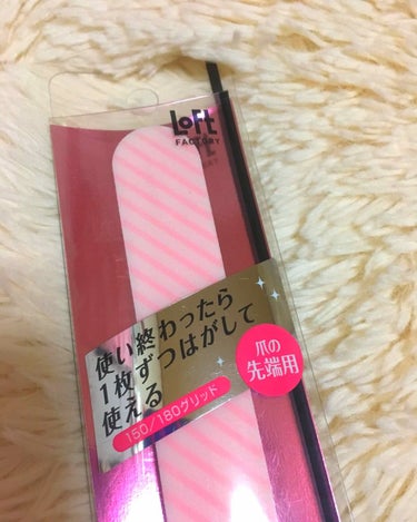 Nail File ロフトファクトリー