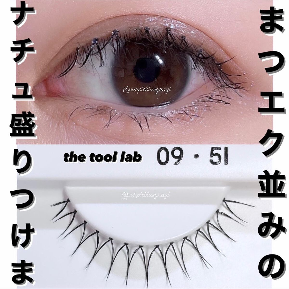 ハッピーリム アイラッシュ インディビジュアル/THE TOOL LAB/つけまつげを使ったクチコミ(1枚目)