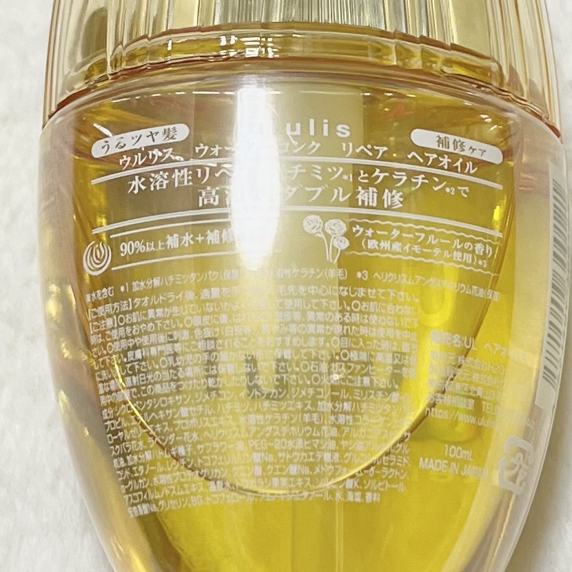 ウォーターコンク リペアヘアオイル/ululis/ヘアオイルを使ったクチコミ（2枚目）