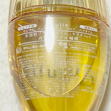 ululis ウォーターコンク リペアヘアオイルのクチコミ「ululis ウォーターコンク リペアヘアオイル


【商品の特徴】ウルリスは髪のお悩みに合わ.....」（2枚目）