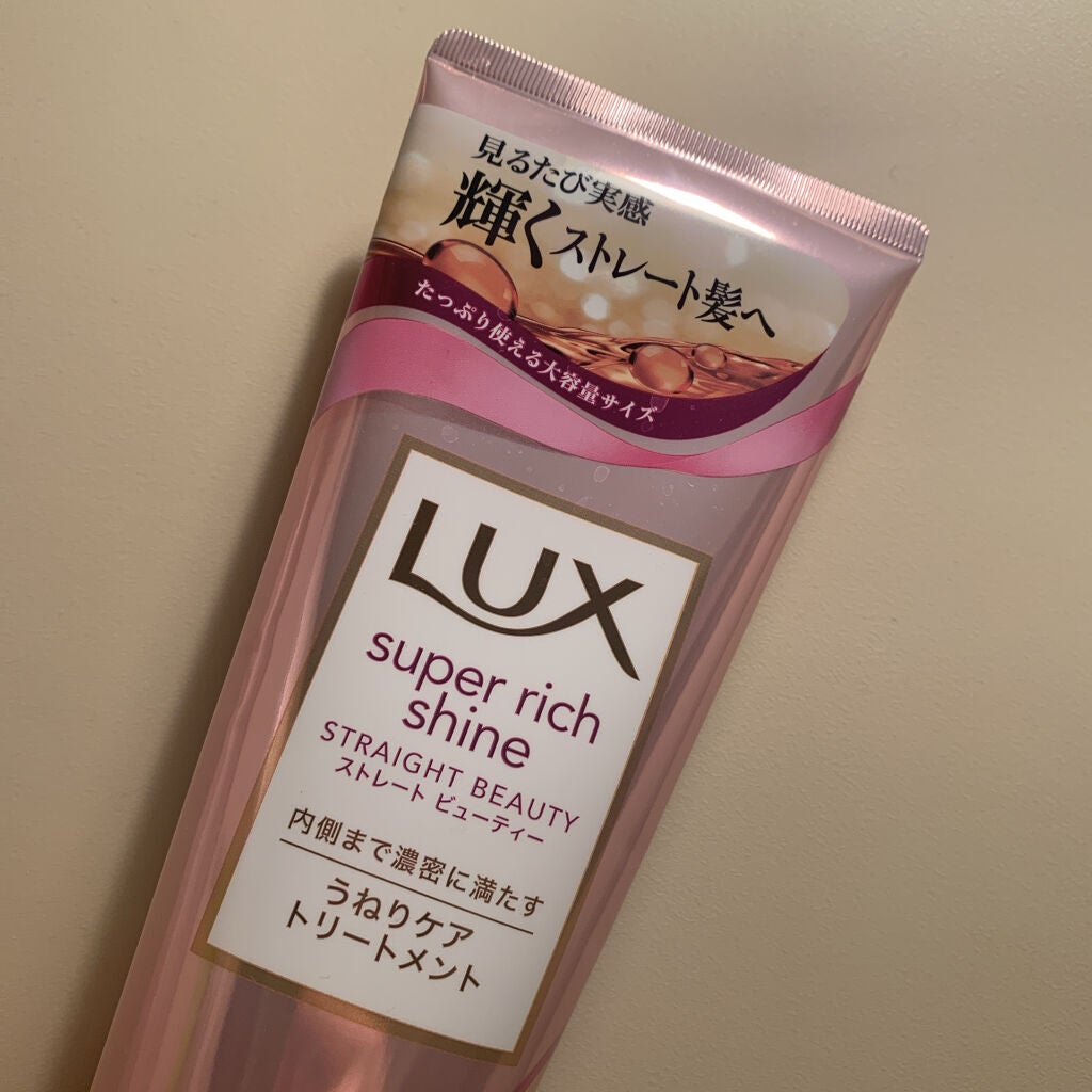 スーパーリッチシャイン ストレートビューティー うねりケアトリートメント/LUX/洗い流すヘアトリートメントを使ったクチコミ(2枚目)