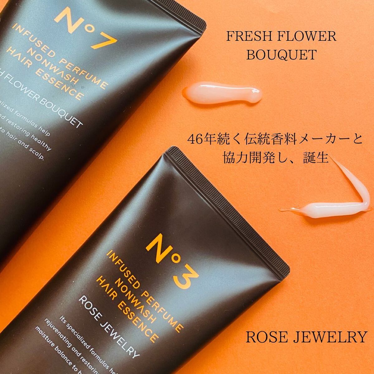 インフューズドパフュームノンウォッシュヘアエッセンス/cos:mura/洗い流すヘアトリートメントを使ったクチコミ（2枚目）