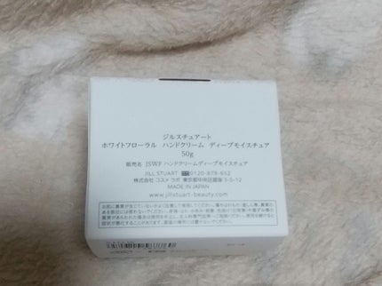 ジルスチュアート  ホワイトフローラル  ハンドクリーム  ディープモイスチュア /JILL STUART/ハンドクリームを使ったクチコミ(2枚目)