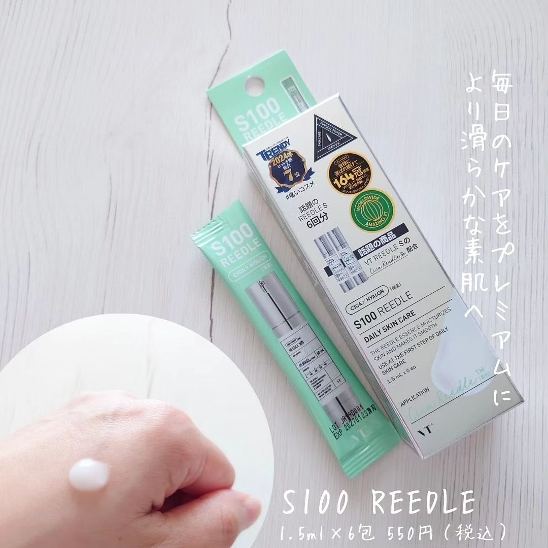 リードルS 100 2ステップマスク/VT/シートマスク・パックを使ったクチコミ(8枚目)