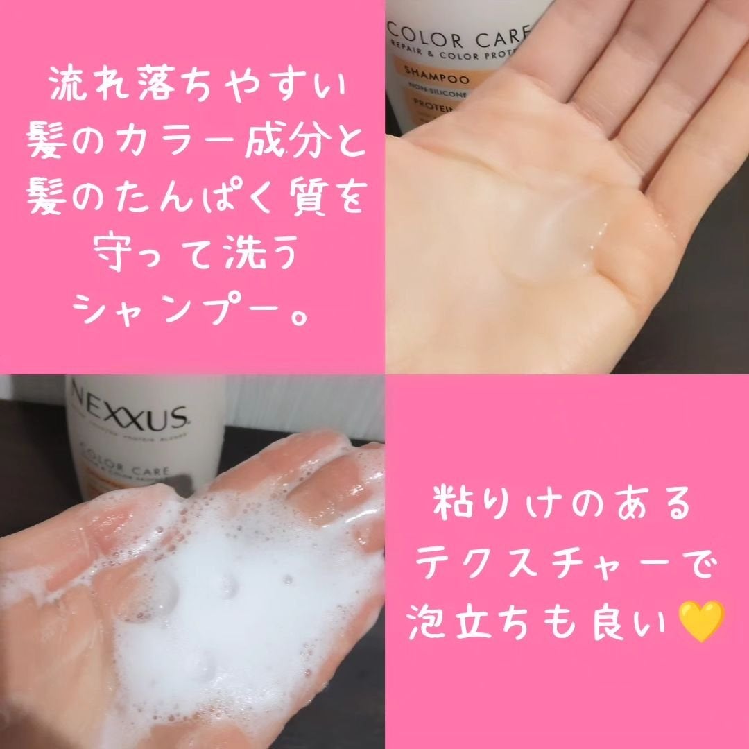 ネクサス リペア&カラープロテクト シャンプー/トリートメント/NEXXUS(ネクサス)/市販シャンプーを使ったクチコミ(3枚目)