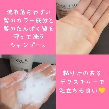 ネクサス リペアアンドカラープロテクト 洗い流すトリートメント ヘアマスク/NEXXUS(ネクサス)/ヘアマスク・ヘアパックを使ったクチコミ(3枚目)