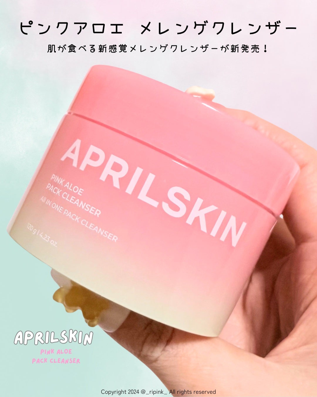 ピンクアロエメレンゲクレンザー/APRILSKIN/その他洗顔料を使ったクチコミ(2枚目)
