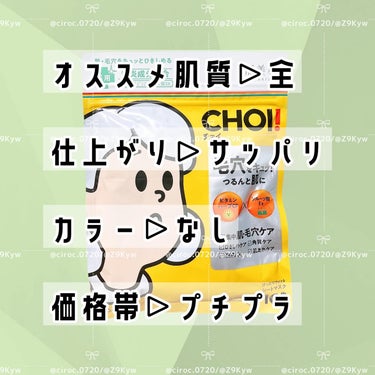 CHOI薬用マスク 肌・毛穴ケア ［医薬部外品］/肌美精/シートマスク・パックを使ったクチコミ（5枚目）