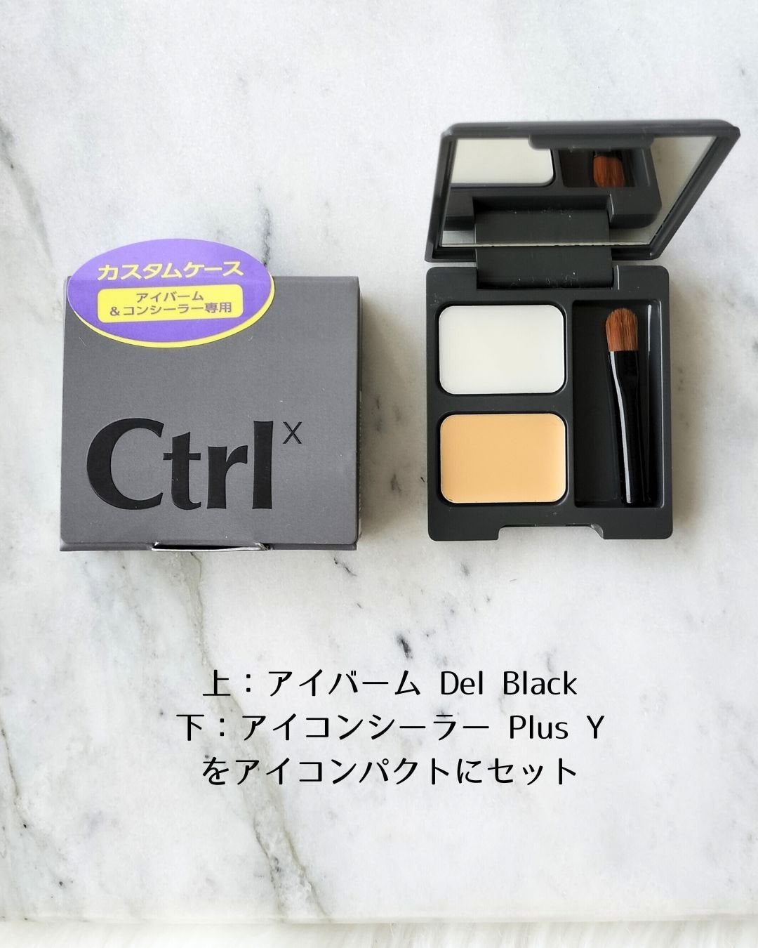 コントロールバイ アイバーム Del Blue<バーム状美容液>/Ctrlx/アイケア・アイクリームを使ったクチコミ(4枚目)