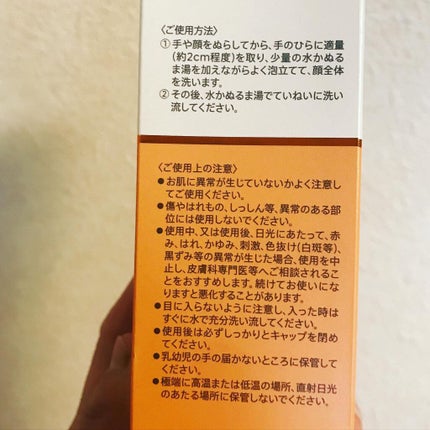 フェイシャルフォーム/エクイタンス/洗顔フォームを使ったクチコミ(7枚目)