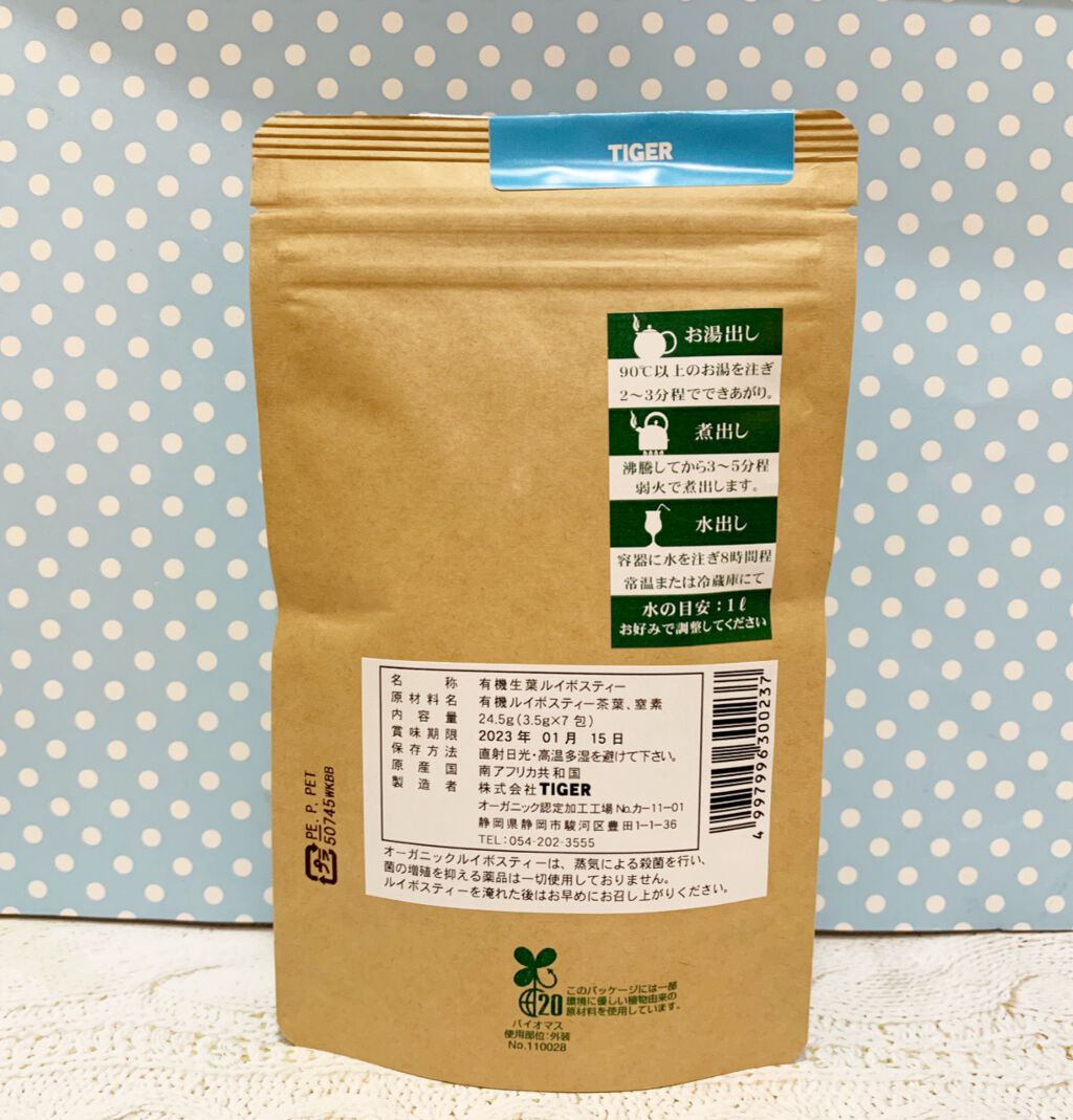 オーガニック 生葉ルイボスティー/タイガー/ドリンクを使ったクチコミ（3枚目）