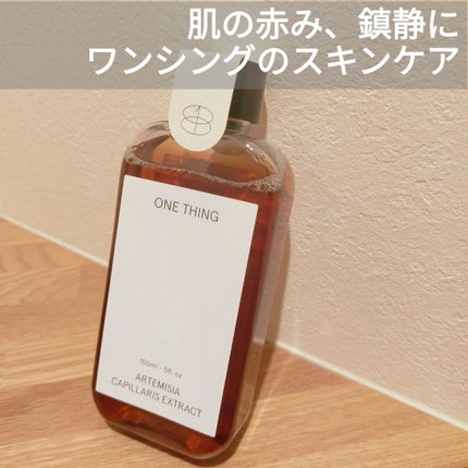 カワラヨモギ化粧水/ONE THING/化粧水を使ったクチコミ(1枚目)