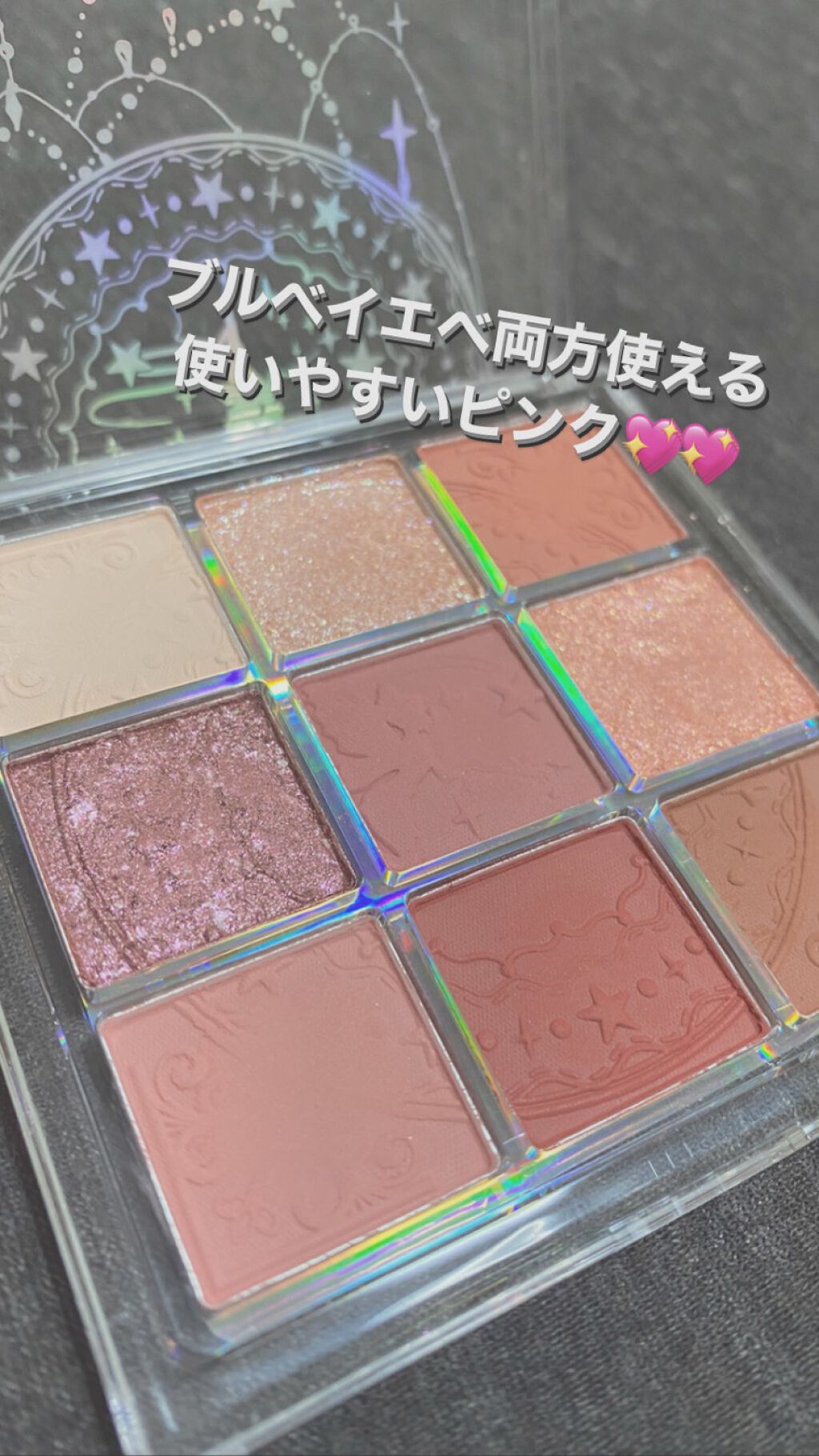 クォーツ 9色アイシャドウパレット(ドリームランドアイシャドウ)/ZEESEA/アイシャドウパレットを使ったクチコミ(2枚目)