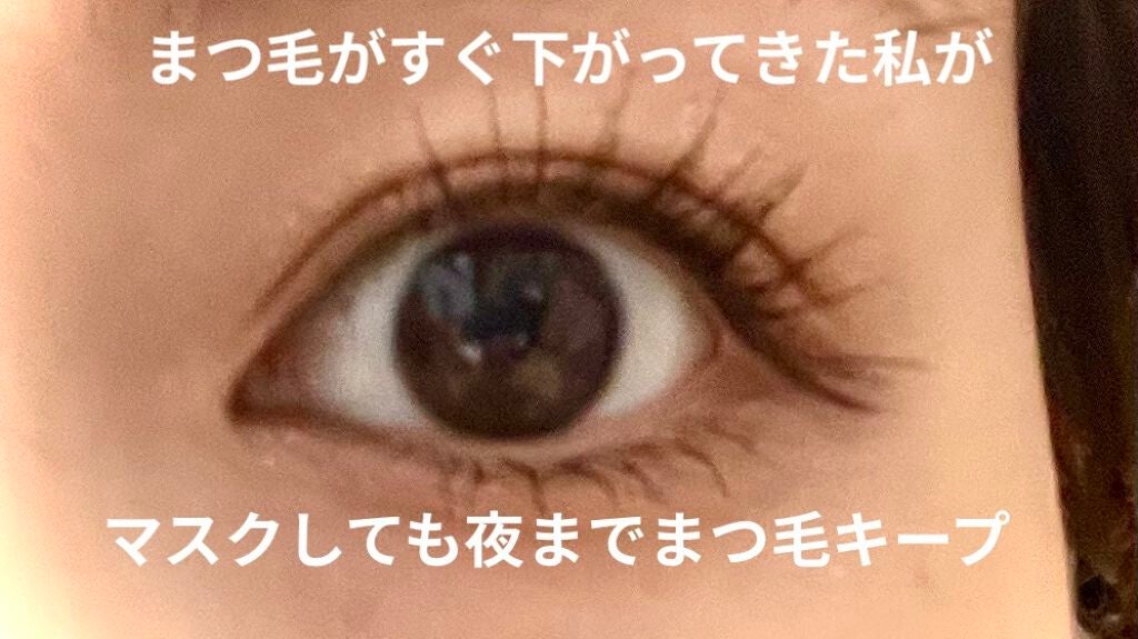 EMAKED(エマーキット)/水橋保寿堂製薬/まつげ美容液を使ったクチコミ(1枚目)