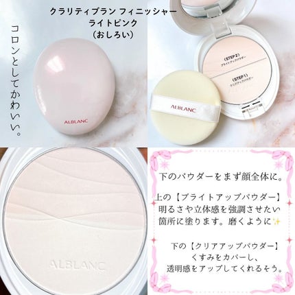 クラリティブラン サーフェイサー/ALBLANC/化粧下地を使ったクチコミ(4枚目)
