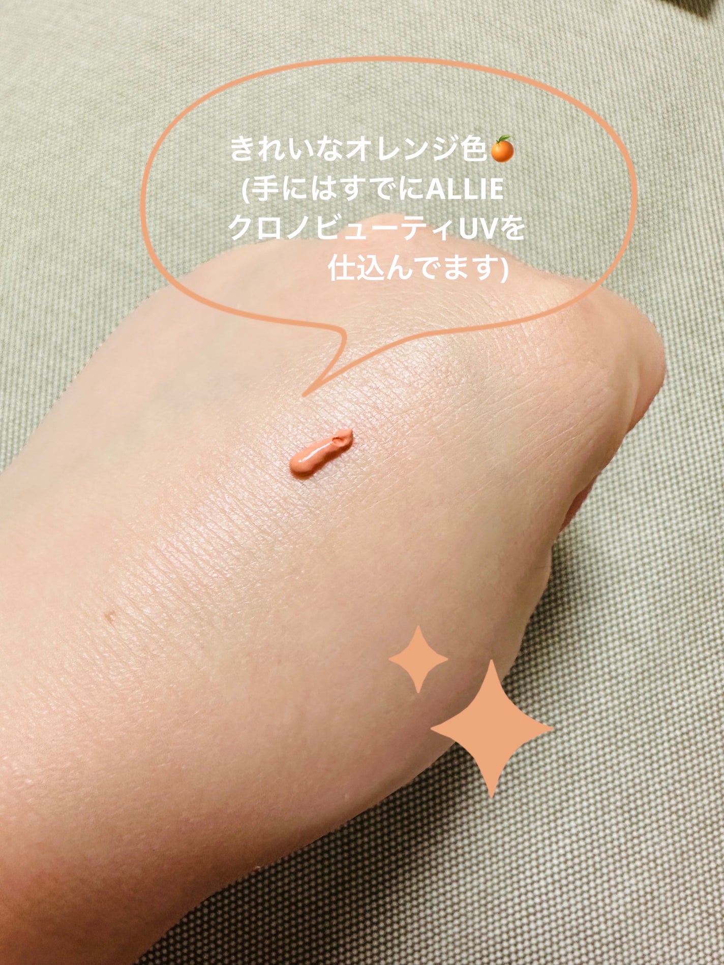 クロノビューティ カラーオンUV/アリィー/日焼け止めクリームを使ったクチコミ(3枚目)