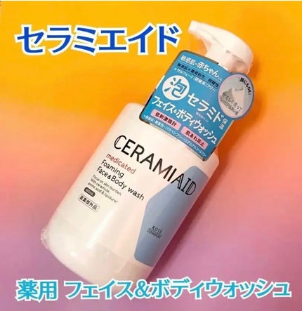 薬用 フェイス&ボディウォッシュ/セラミエイド/ボディソープを使ったクチコミ(1枚目)