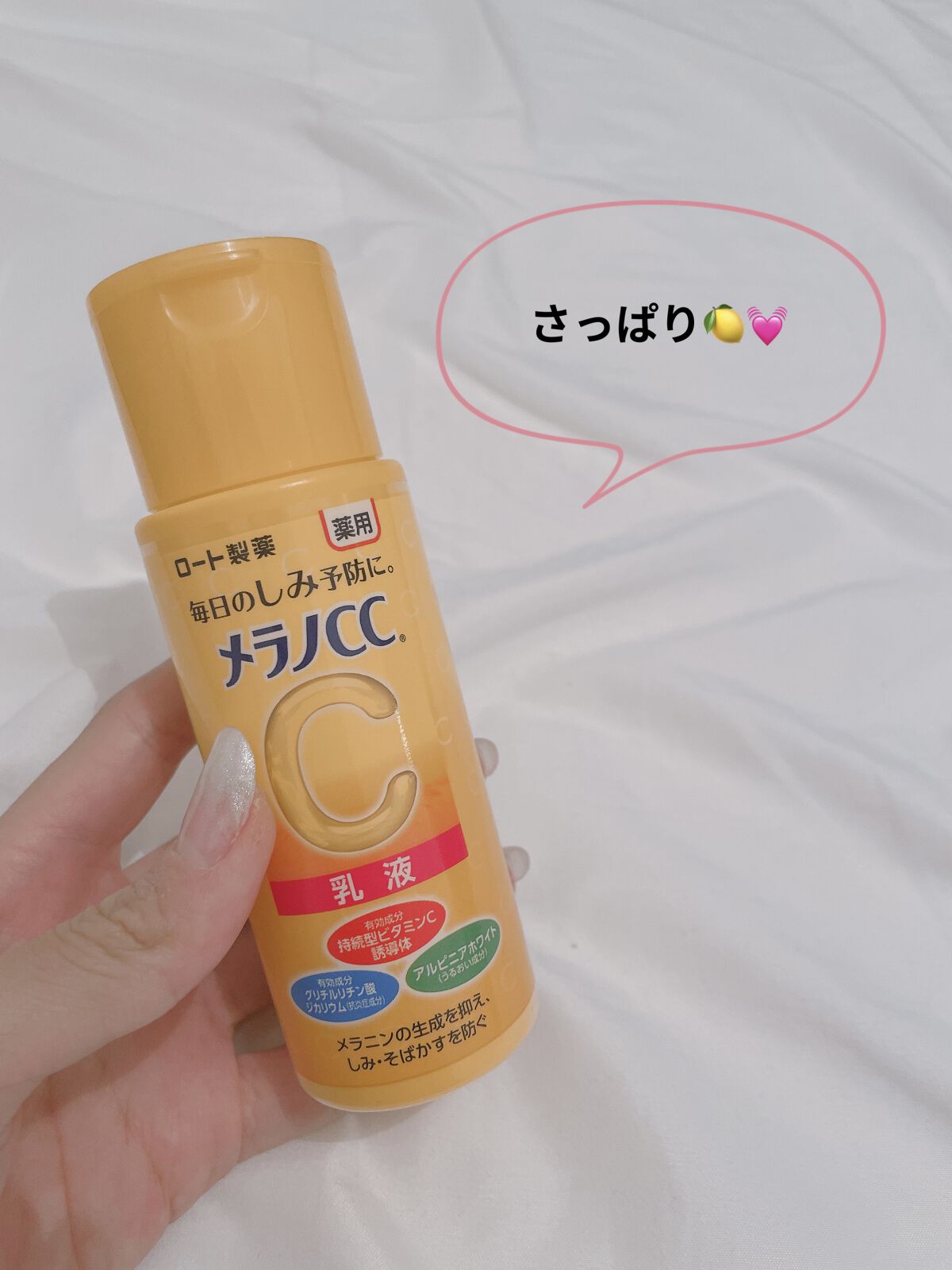 薬用しみ対策 美白乳液【医薬部外品】/メラノCC/乳液を使ったクチコミ（1枚目）