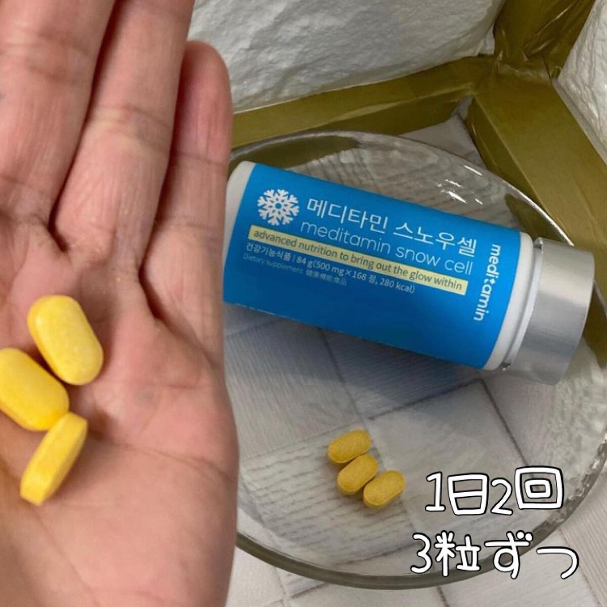 スノーセル/メディタミン/美容サプリメントを使ったクチコミ(2枚目)