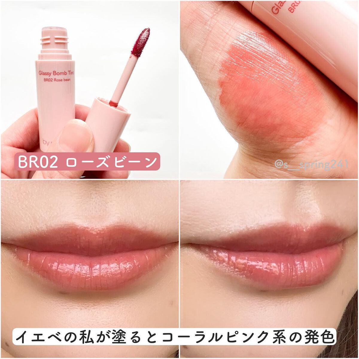 アンドバイロムアンド グラッシーボムティント/&nd by rom&nd/リップティントを使ったクチコミ(5枚目)