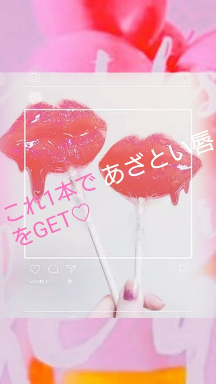 ユイルカレス/ロレアル パリ/リップグロスを使ったクチコミ(1枚目)