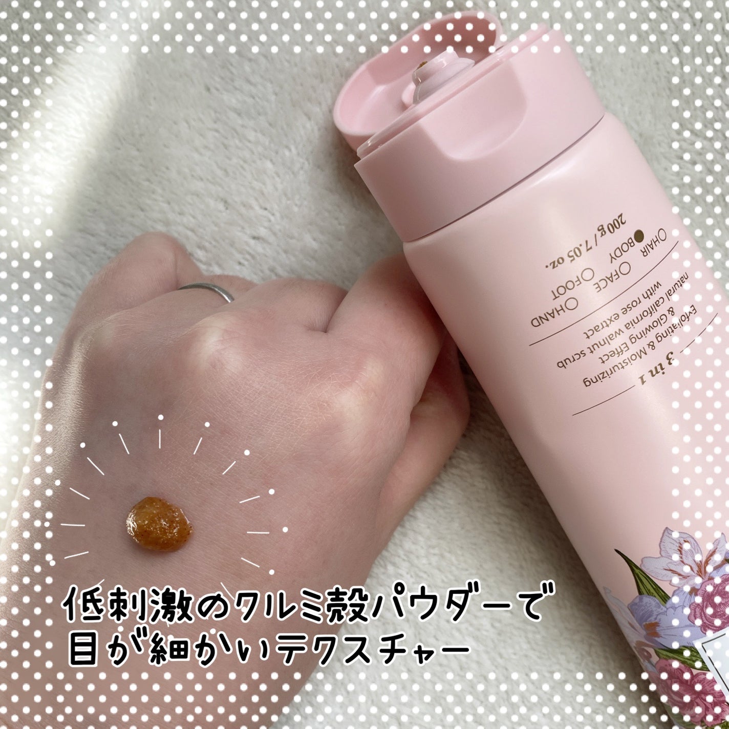 パフュームドシーソルトボディスクラブ 夜明けのバラ/plu/スクラブ・ゴマージュを使ったクチコミ(3枚目)