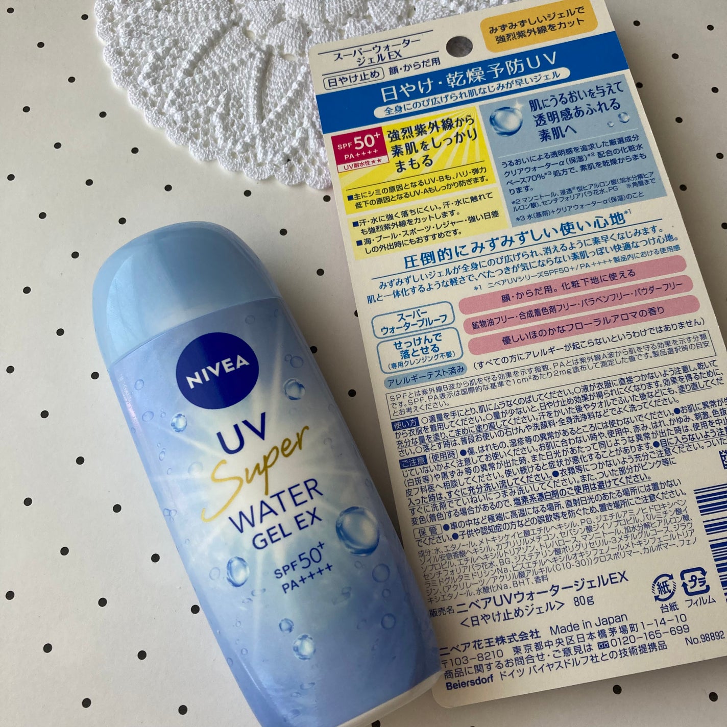 ニベアUV ウォータージェルEX/ニベア/日焼け止めジェルを使ったクチコミ(4枚目)
