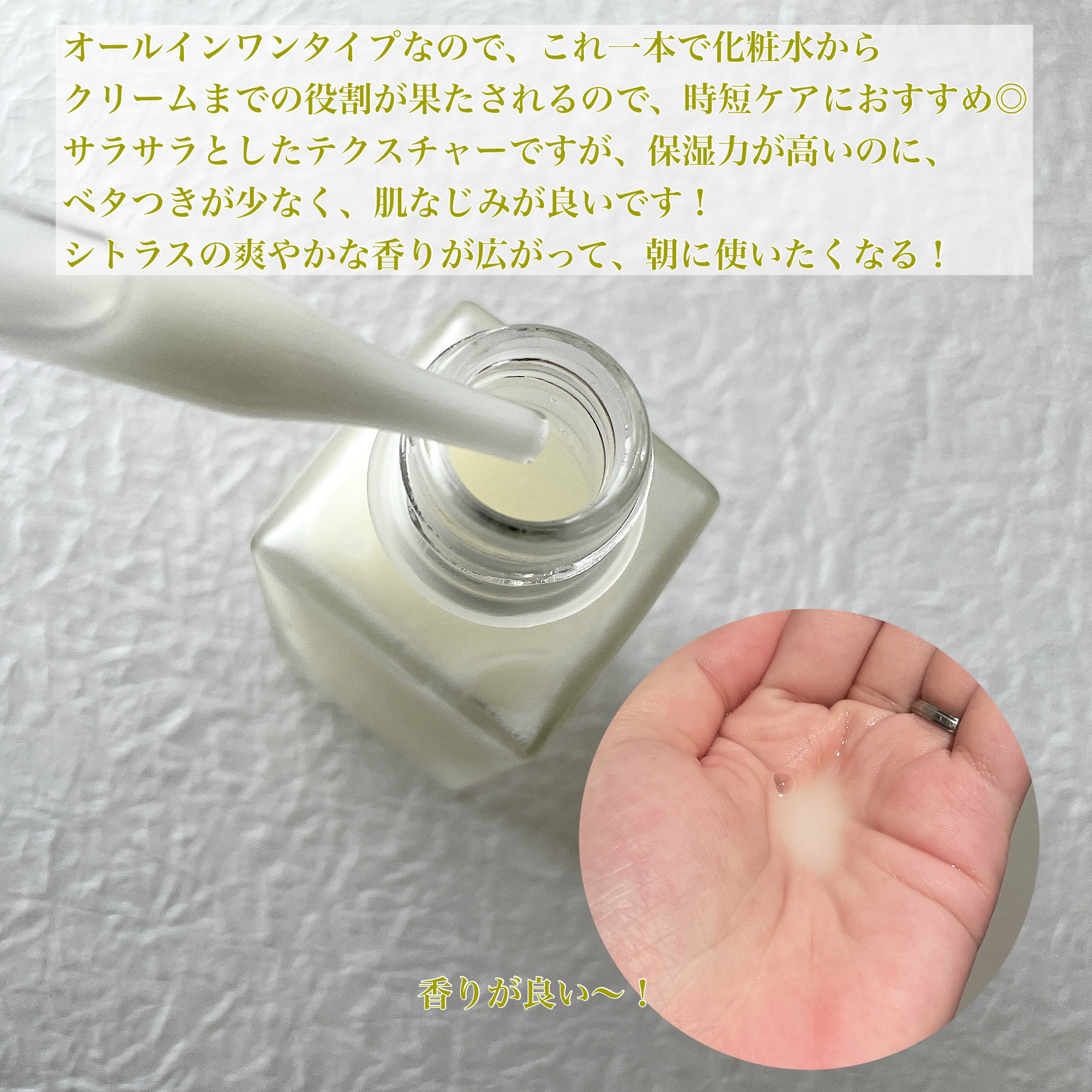 オールインワン美容液 シリーズA/エスティエイション/美容液を使ったクチコミ（3枚目）