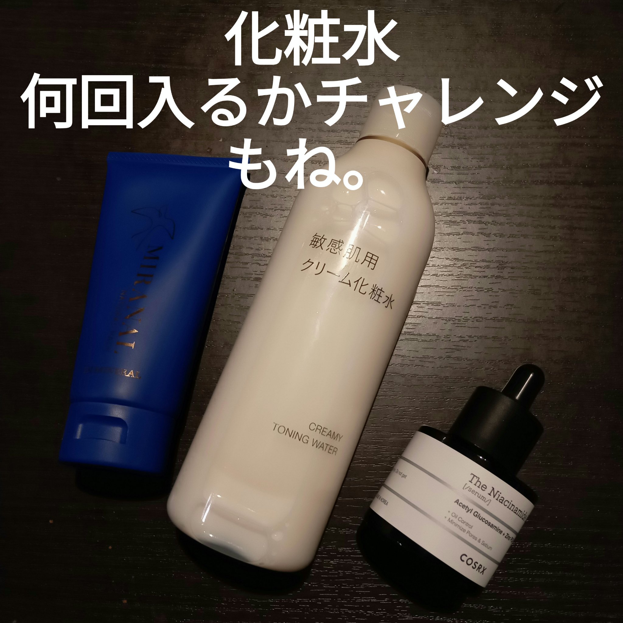 敏感肌用クリーム化粧水/無印良品/化粧水を使ったクチコミ（2枚目）