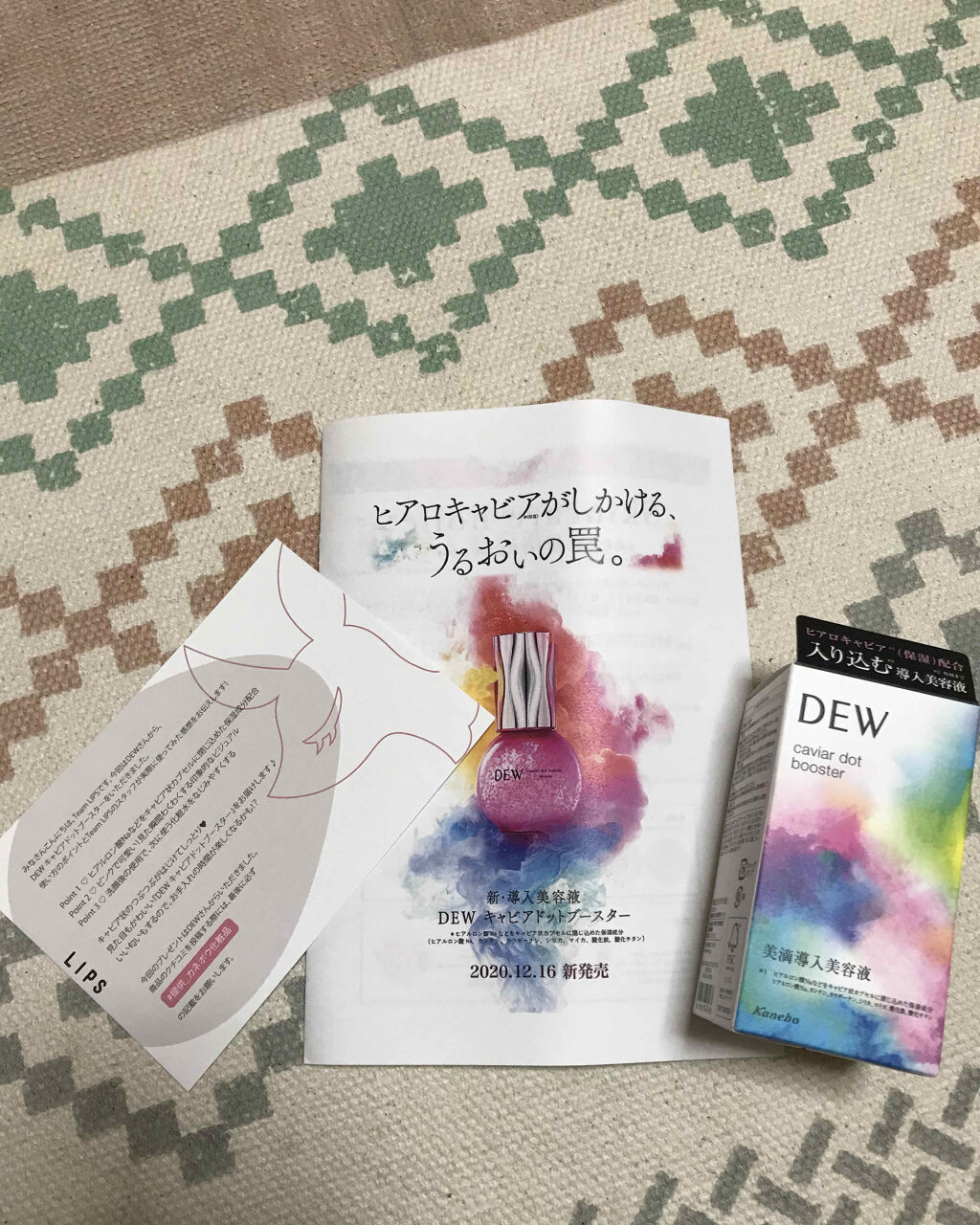 DEW キャビアドットブースター

こちらの商品はLIPSを通して
カネボウ化粧品様から頂きました！！

ありがとうございます！！！


化粧水の前に使う美容液です✨

手のひらにポンプ2〜3プッシュだし
顔全体になじませます(*´꒳`*)