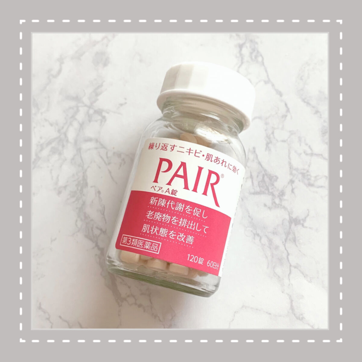 ペアA錠 (医薬品)/ペア/その他を使ったクチコミ（1枚目）