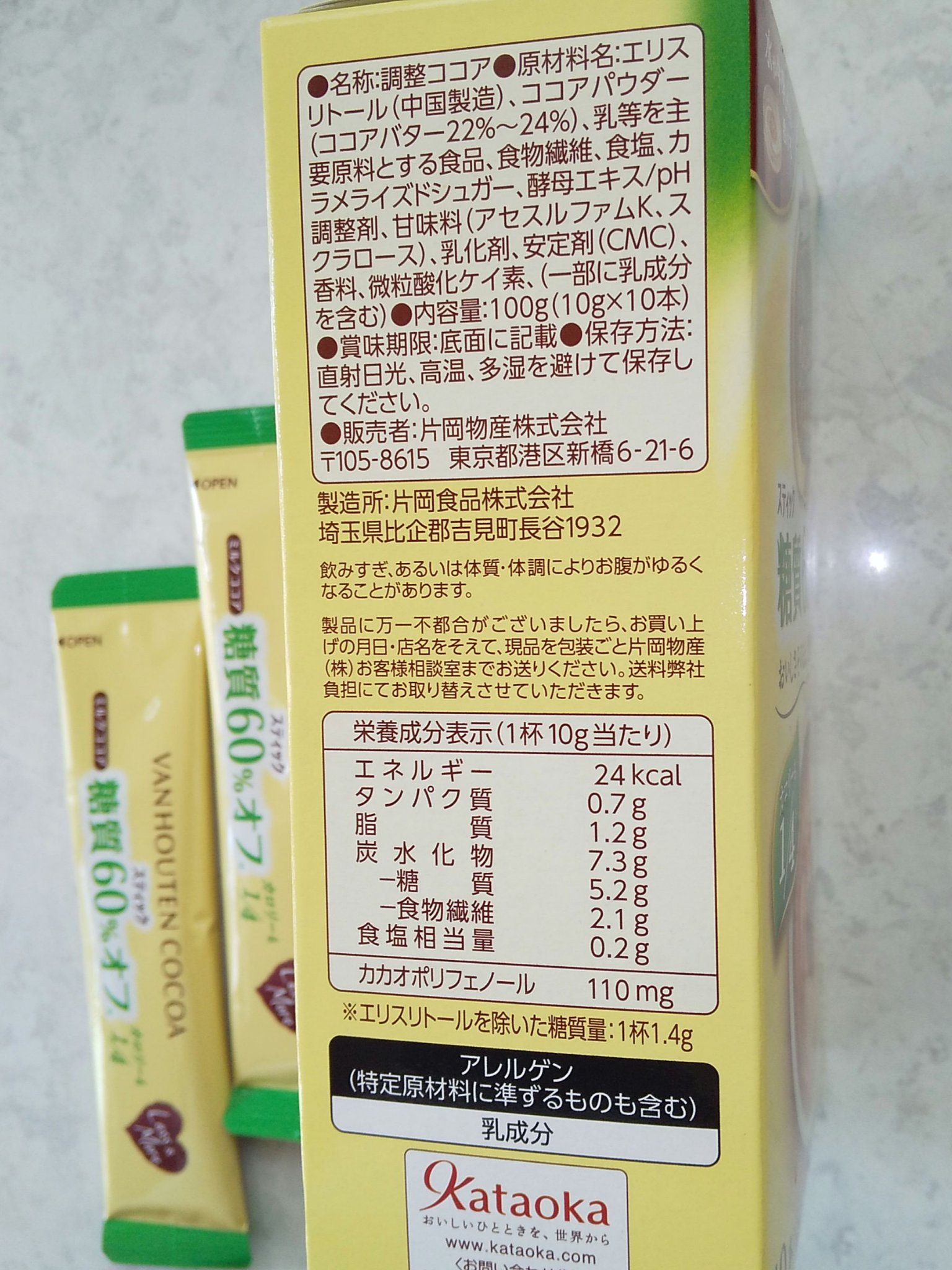 ココア/バンホーテン/その他を使ったクチコミ（2枚目）