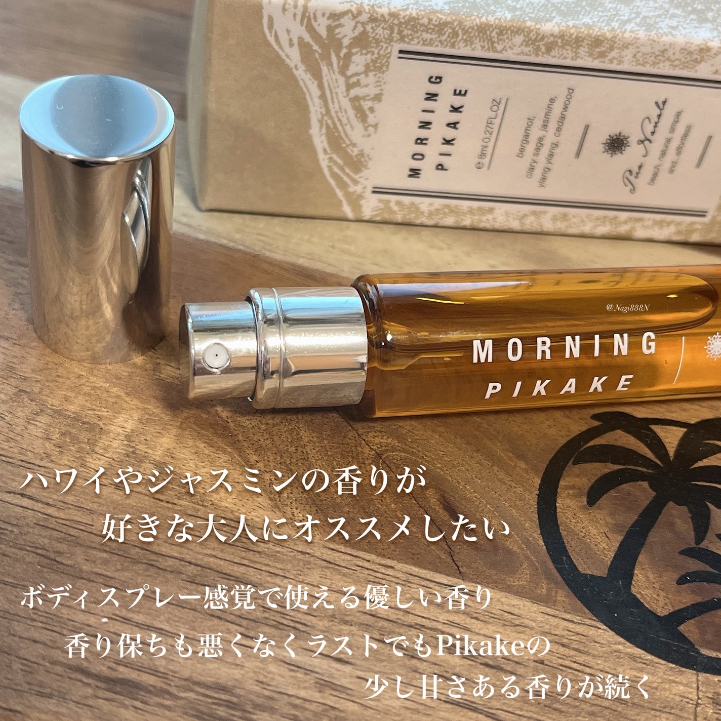 モーニングピカケオードトワレ/プア ナナラ/香水(レディース)を使ったクチコミ(2枚目)