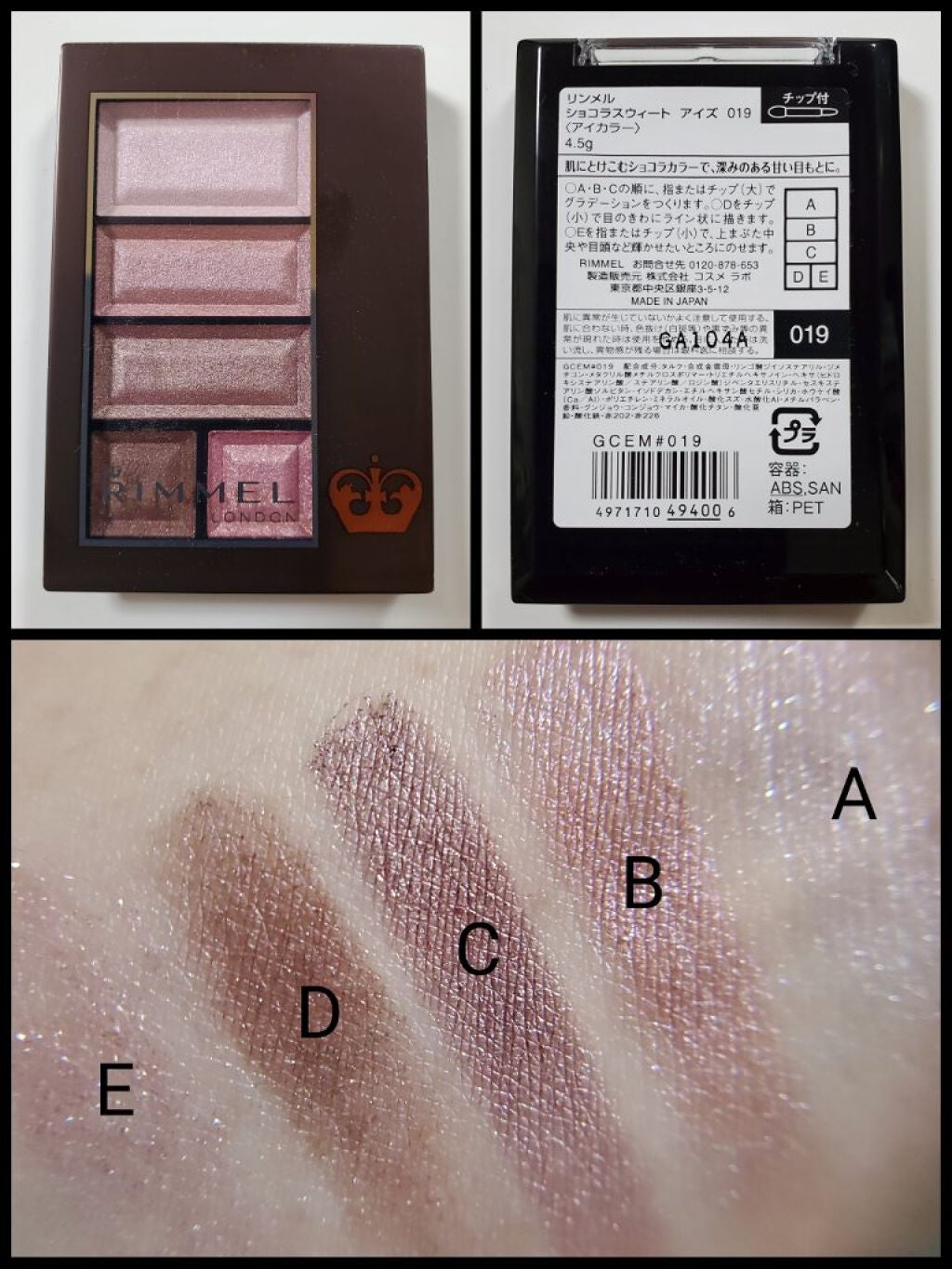 ショコラスウィート アイズ/リンメル ロンドン/アイシャドウパレットを使ったクチコミ(2枚目)