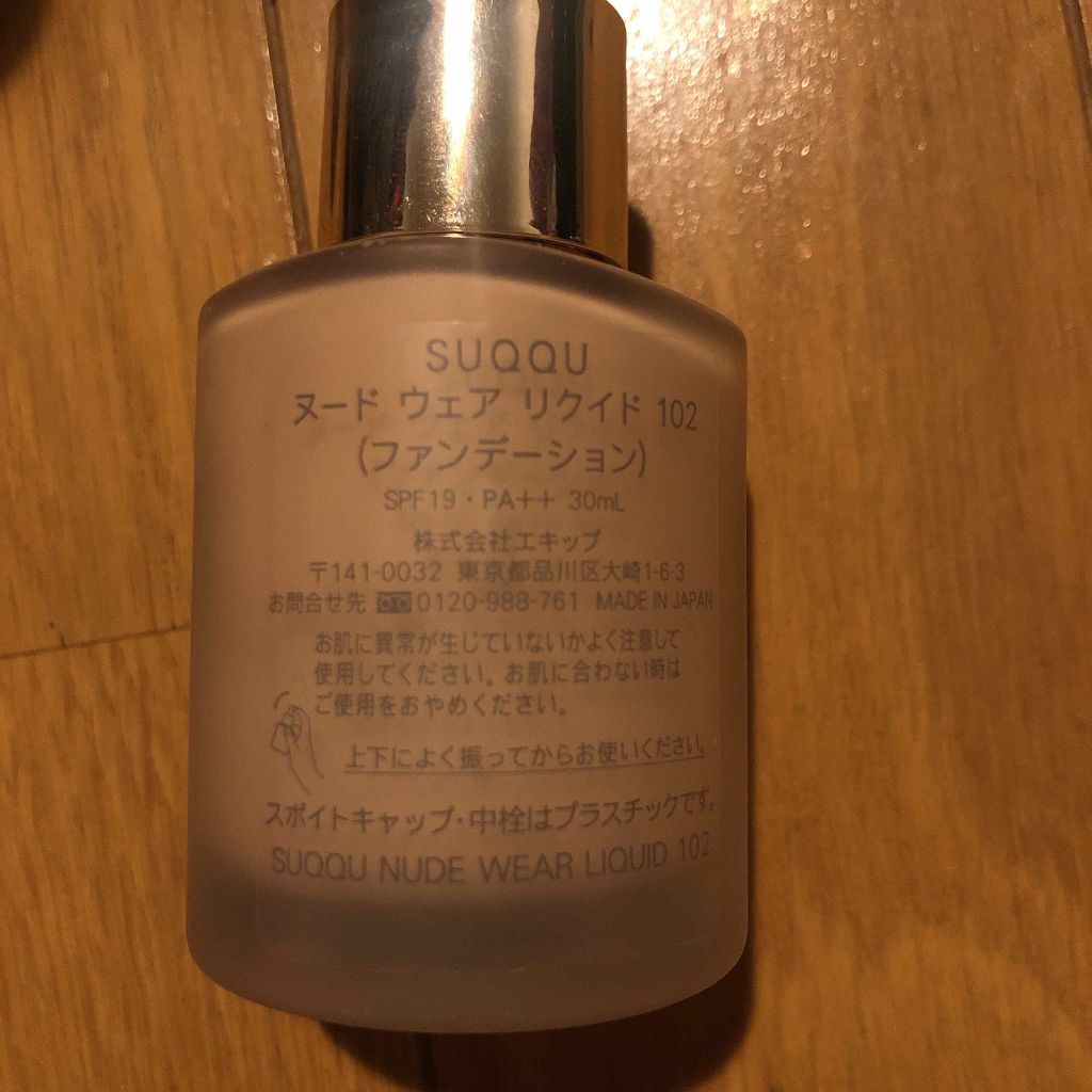 ヌード ウェア リクイド/SUQQU/リキッドファンデーションを使ったクチコミ(2枚目)