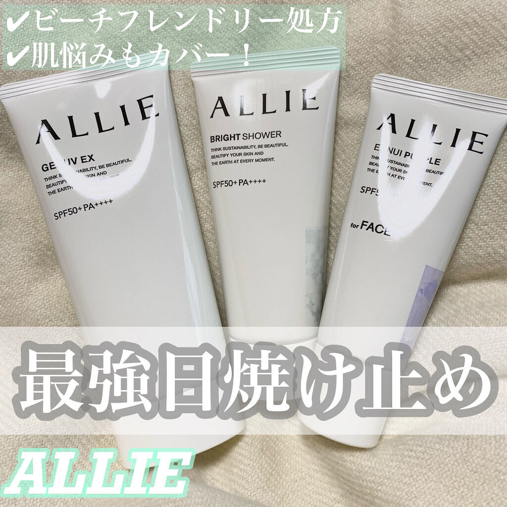 アリィー クロノビューティ ジェルUV EX/アリィー/日焼け止めジェルを使ったクチコミ（1枚目）