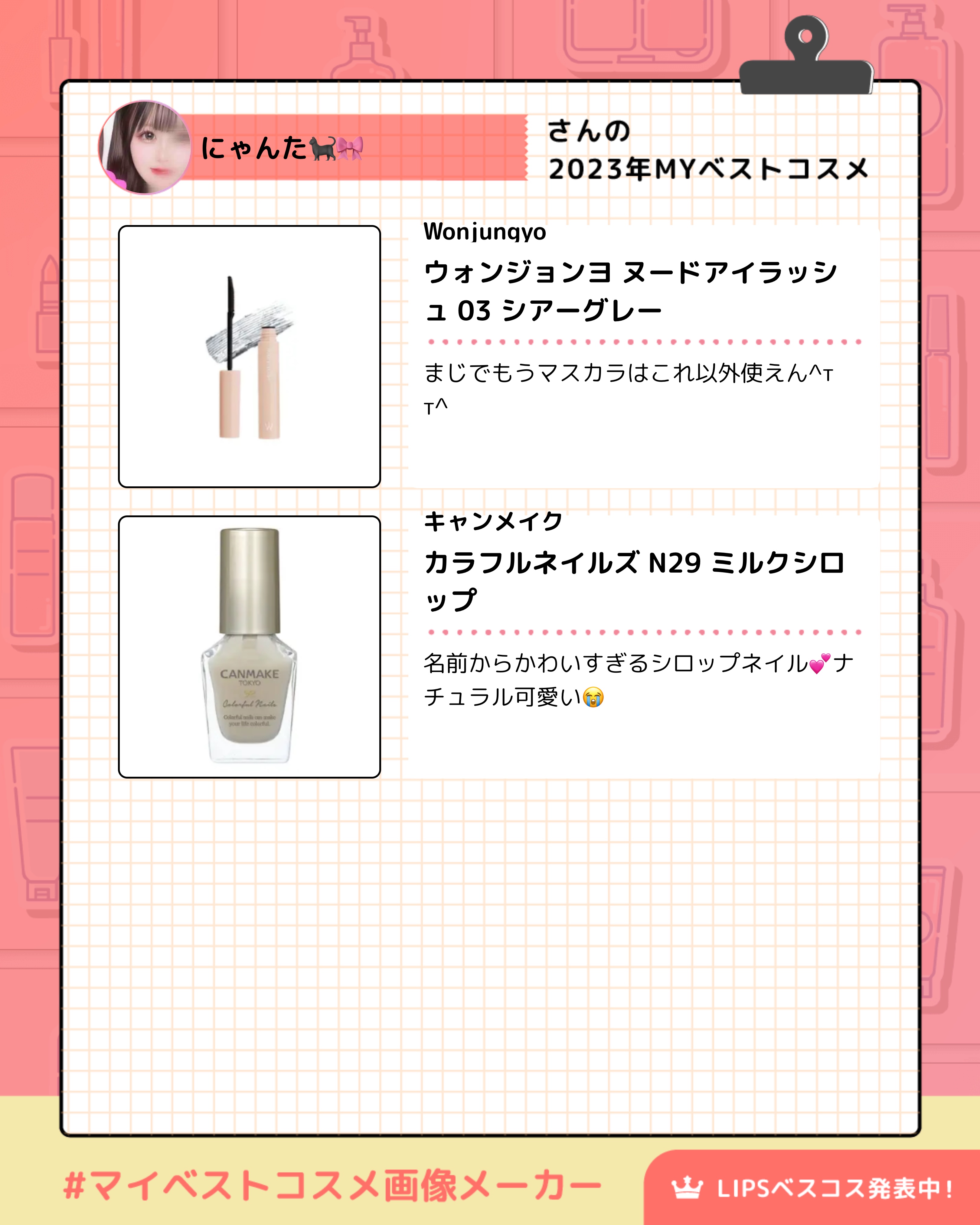 スーパーマットリップ＆チークマッド/INTO U/口紅を使ったクチコミ（3枚目）