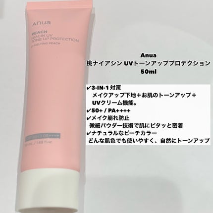 桃ナイアシン UVトーンアッププロテクション/Anua/化粧下地を使ったクチコミ(2枚目)