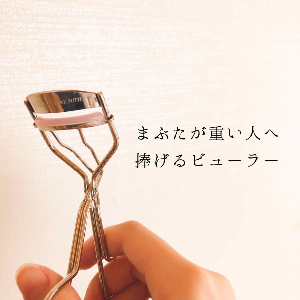 ひとえ・奥ぶたえ用カーラー/アイプチ®/ビューラーを使ったクチコミ(1枚目)