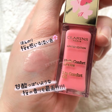 コンフォート リップオイル /CLARINS/リップグロスを使ったクチコミ（3枚目）