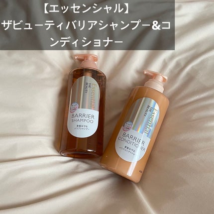 ザビューティ 髪のキメ美容素髪を守る バリアシャンプー/コンディショナー/エッセンシャル/シャンプー・コンディショナーを使ったクチコミ(1枚目)