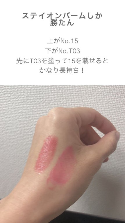 ステイオンバームルージュ/キャンメイク/口紅を使ったクチコミ(1枚目)