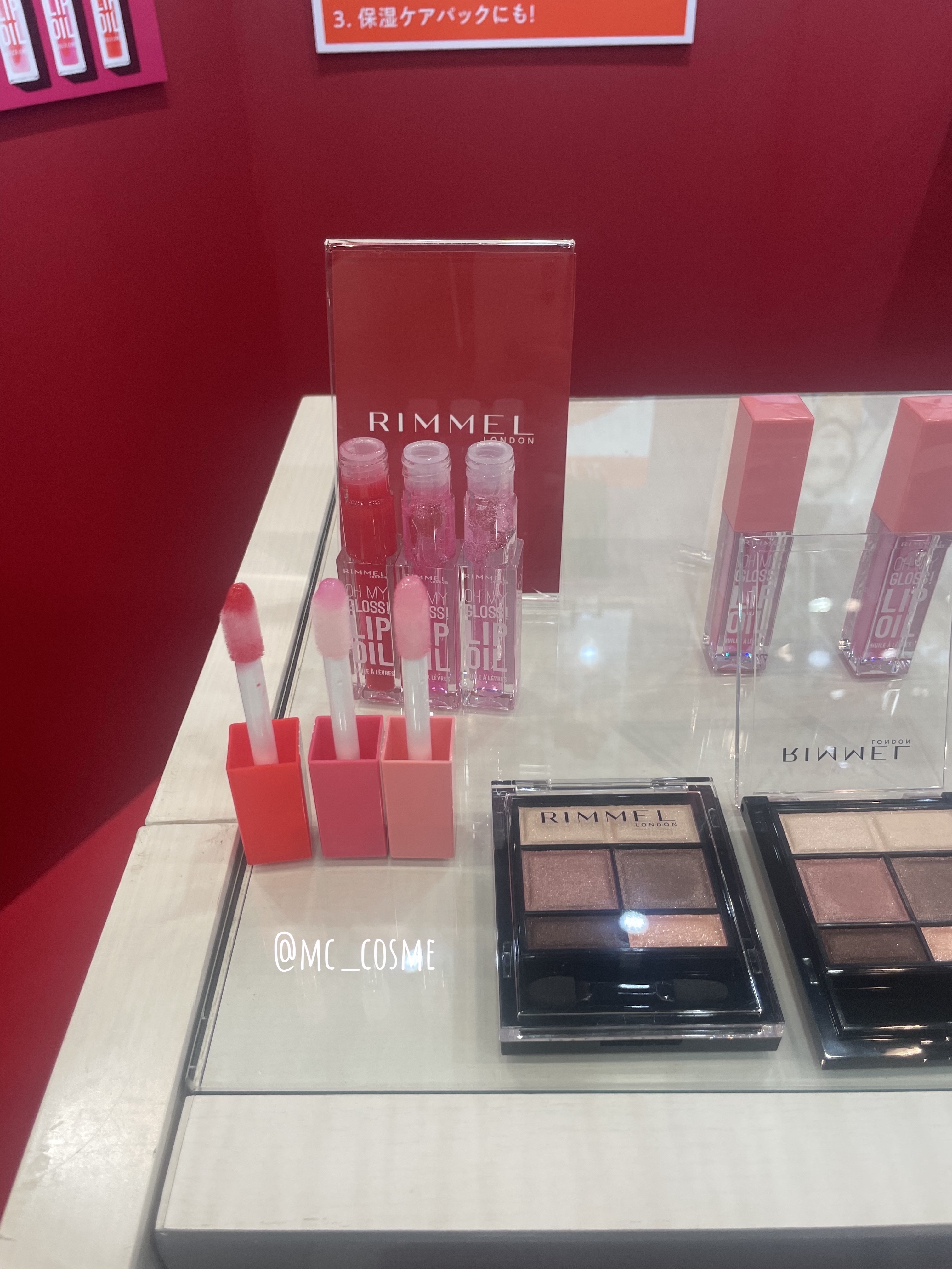 オーマイグロス リップオイル 004 ビビッドレッド(ザクロの香り)/リンメル ロンドン/リップグロスを使ったクチコミ（3枚目）