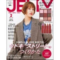 JELLY 2022年2月号