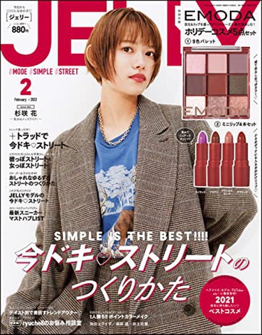 JELLY 2022年2月号 JELLY