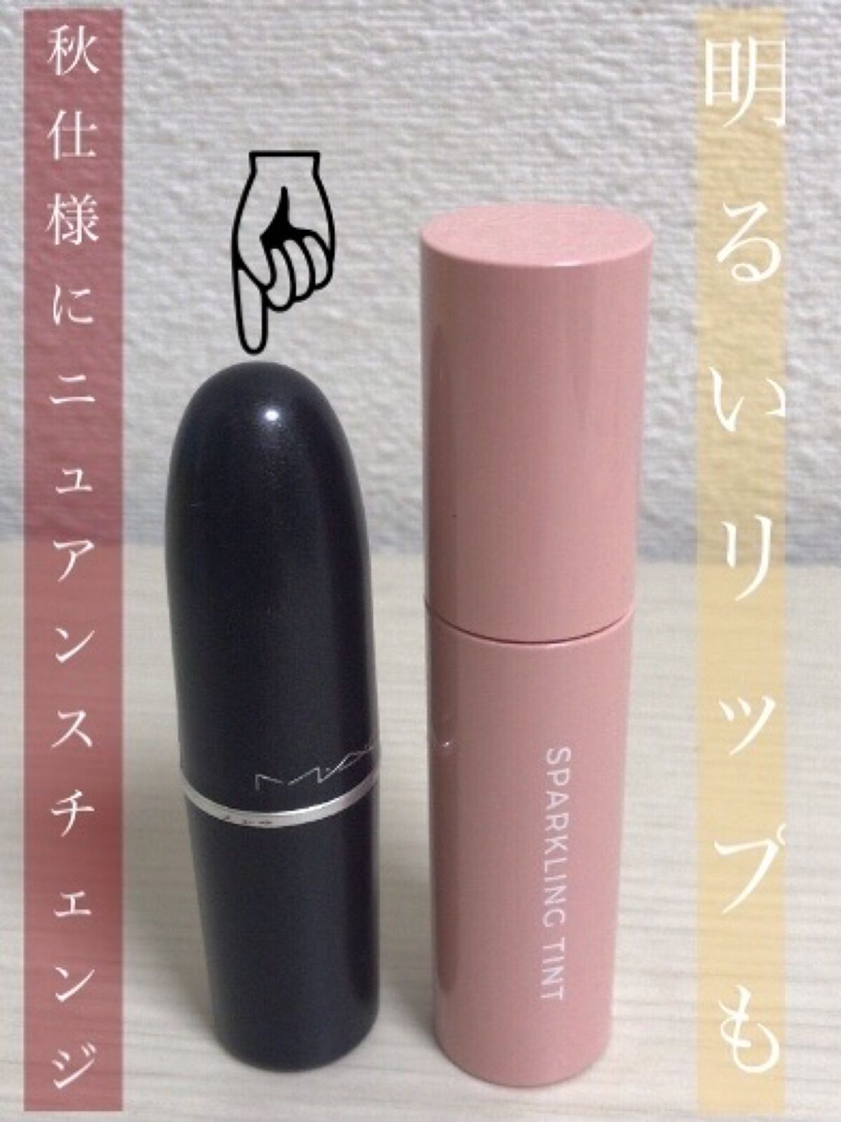 リップスティック フォト（サテン）/M・A・C/口紅を使ったクチコミ（1枚目）