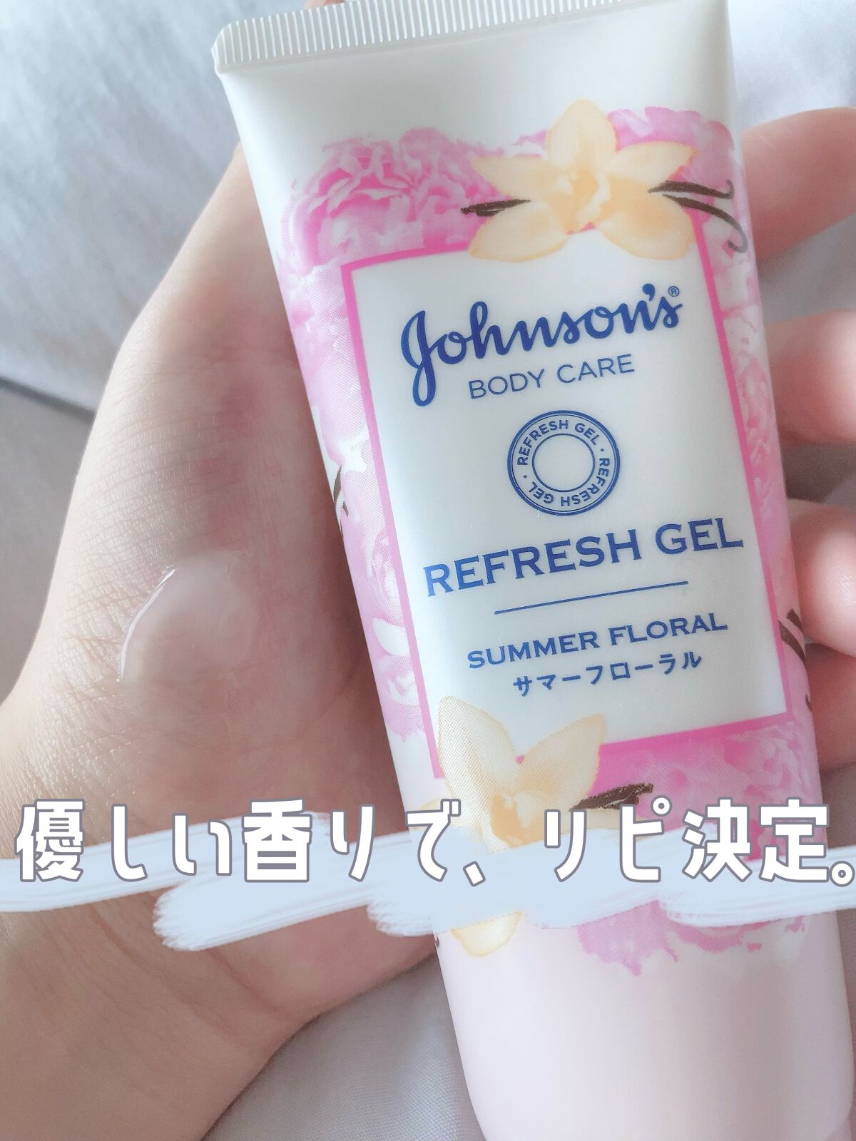 リフレッシュジェル サマーフローラル/ジョンソンボディケア/ボディローションを使ったクチコミ（1枚目）