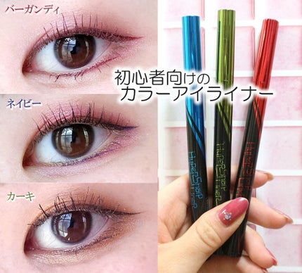 ハイパーシャープ ライナー R/MAYBELLINE NEW YORK/リキッドアイライナーを使ったクチコミ(1枚目)