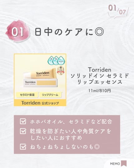 ジューシーベリープランピングリップオイル/TOCOBO/リップグロスを使ったクチコミ(2枚目)